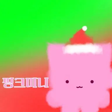 Profile image of 핑크미니
