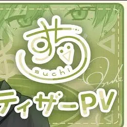 Profile image of すち