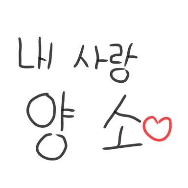 Profile image of 양소연