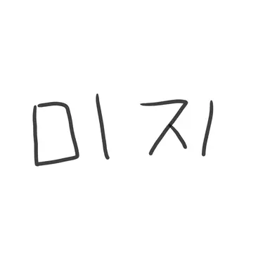 Profile image of 서미지 선생님