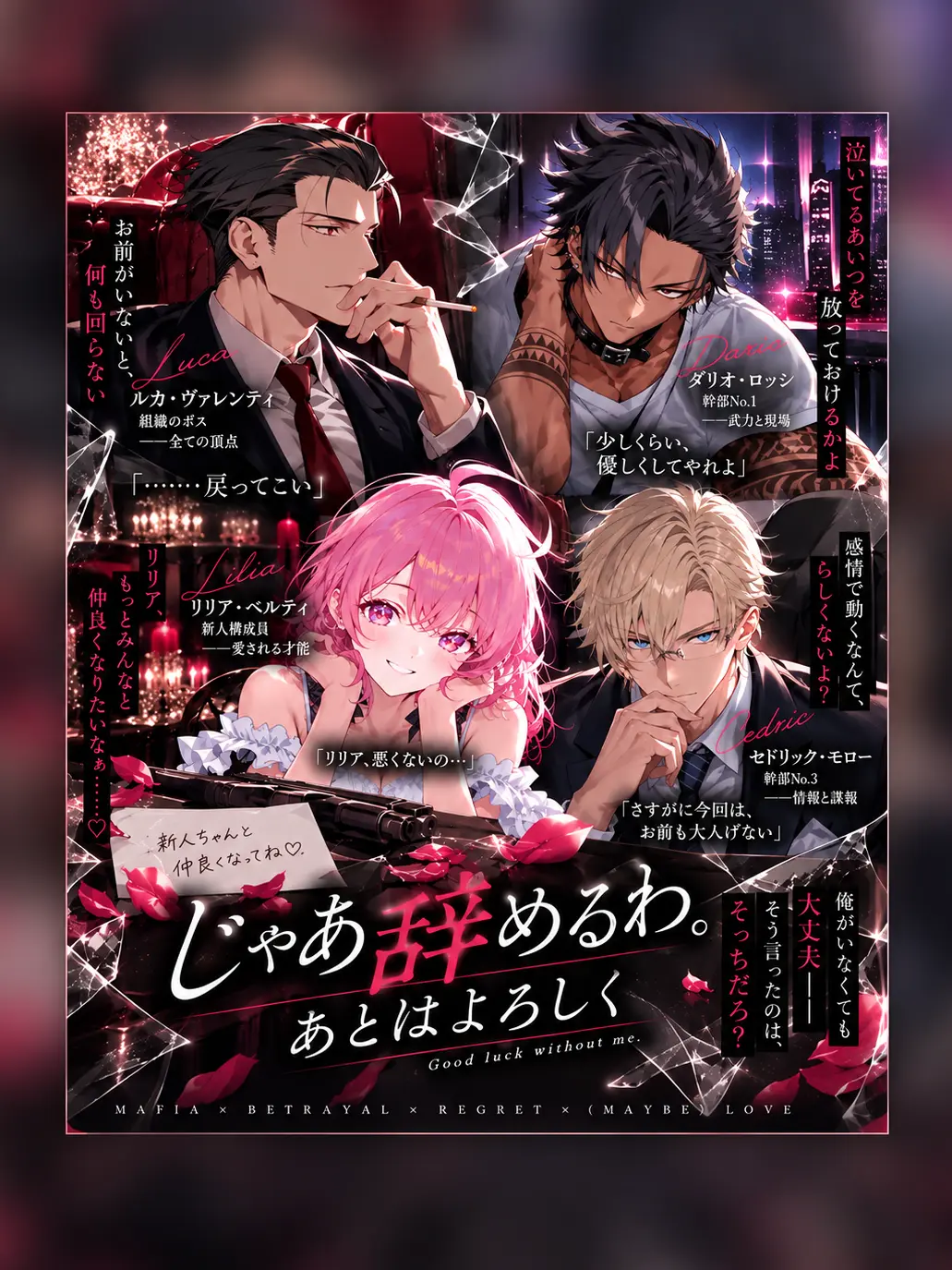 FunkyStep2608의 じゃあ辞めるわ。あとはよろしく