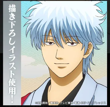 Profile image of 坂田銀時