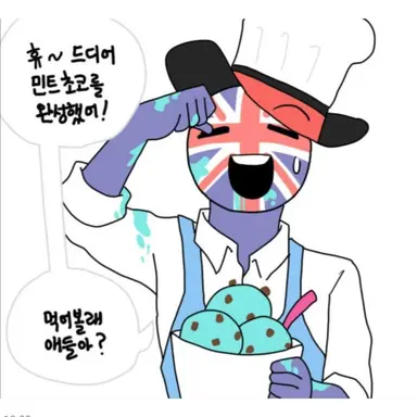 Profile image of 영국