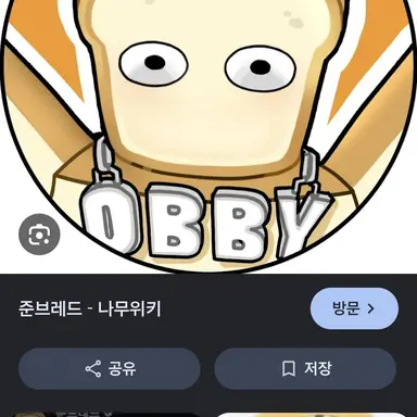 Profile image of 준브레드