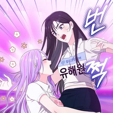 Profile image of 해원