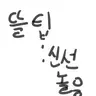 캐릭터 프로필 이미지