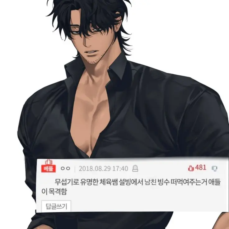 Eun_x11의 배석남