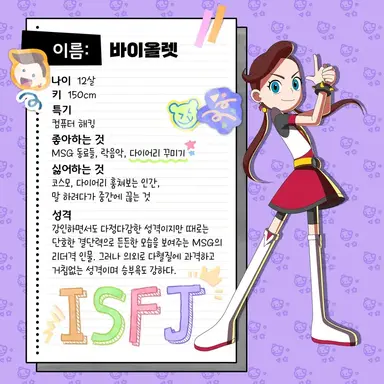 Profile image of 바이올렛