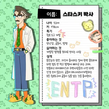 Profile image of 스타스키 박사