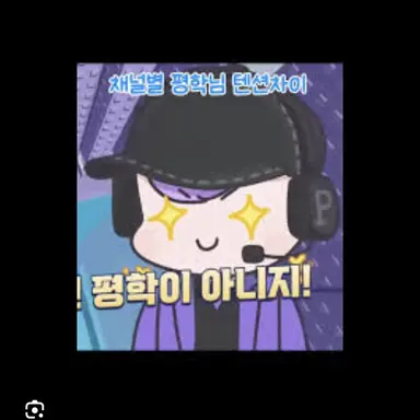 Profile image of 평학