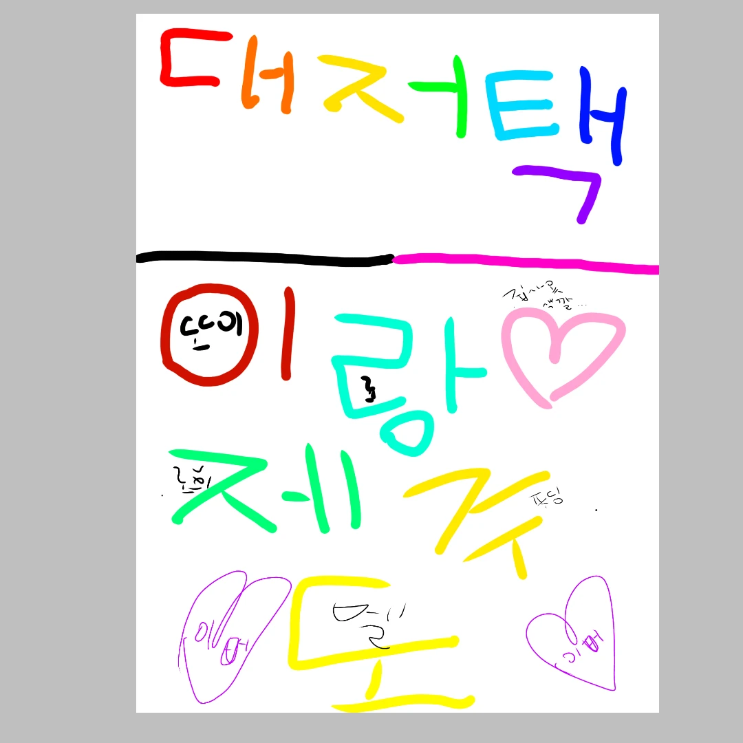 대저택