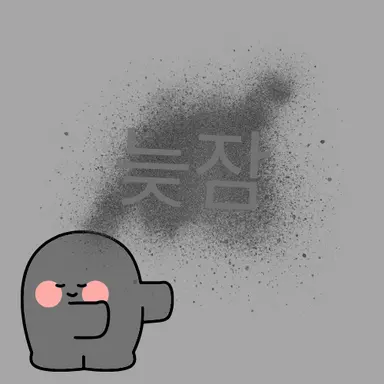 Profile image of 늦잠