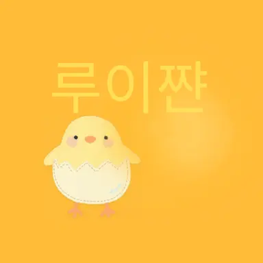 Profile image of 루이쨘