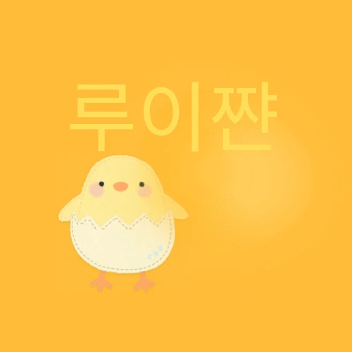 루이쨘
