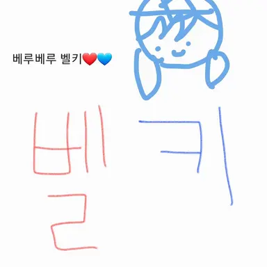Profile image of 벨키