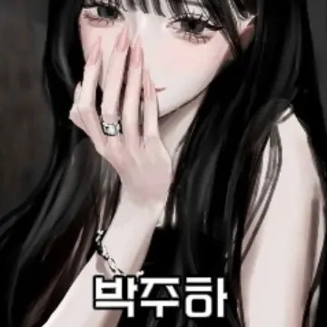 Profile image of 박주하