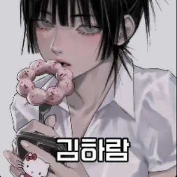 Profile image of 김하람