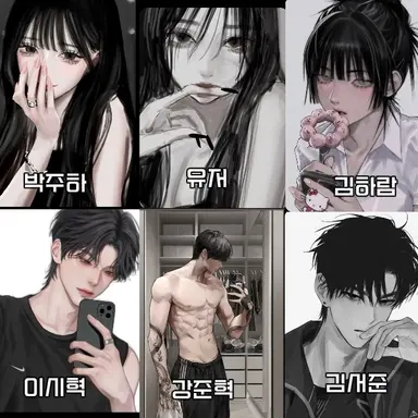 Profile image of 연상연하일진남녀무리