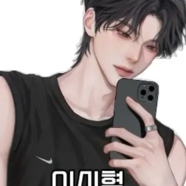 Profile image of 이시혁