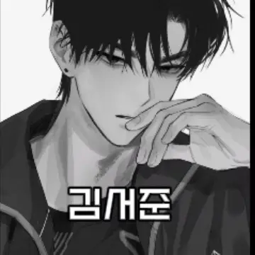 Profile image of 김서준