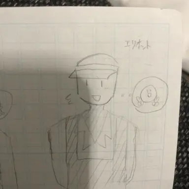 Profile image of エリオット