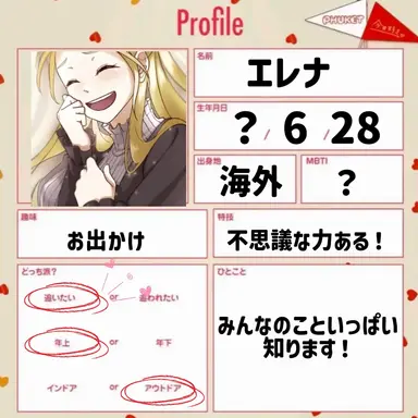 Profile image of エレナ