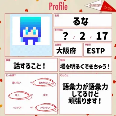 Profile image of るな