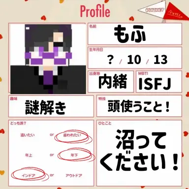Profile image of もふ