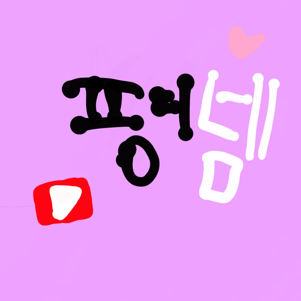 평학
