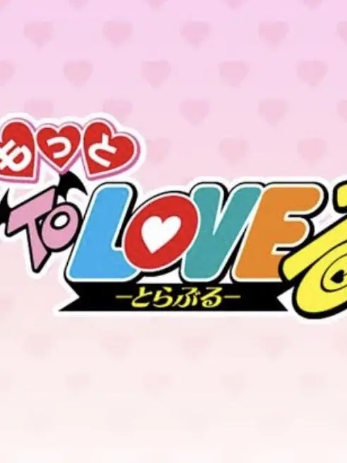 Lalo66의 To LOVEる（同級生版）