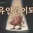 진격에 거인