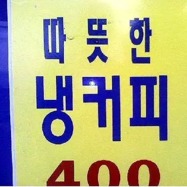 Profile image of 쇼토