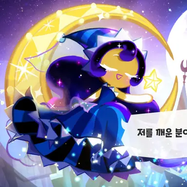 Profile image of 달빛술사