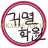 귀멸 IF 세계관