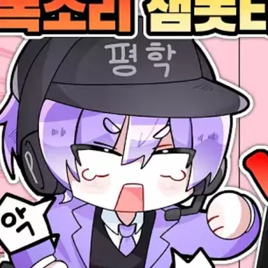 Profile image of 평학