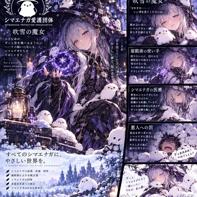 Profile image of シラユキ