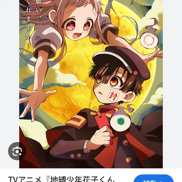 BonePound1880의 花子くん