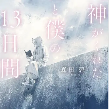 Profile image of 死神