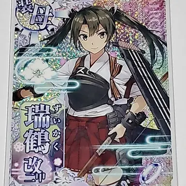 Profile image of 瑞鶴