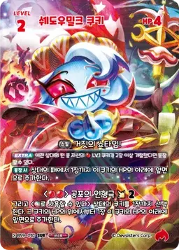 Profile image of 메시아 쉐도우밀크