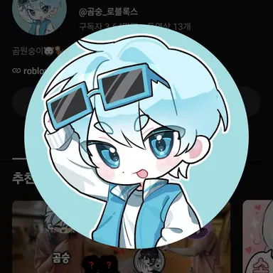 Profile image of 곰숭