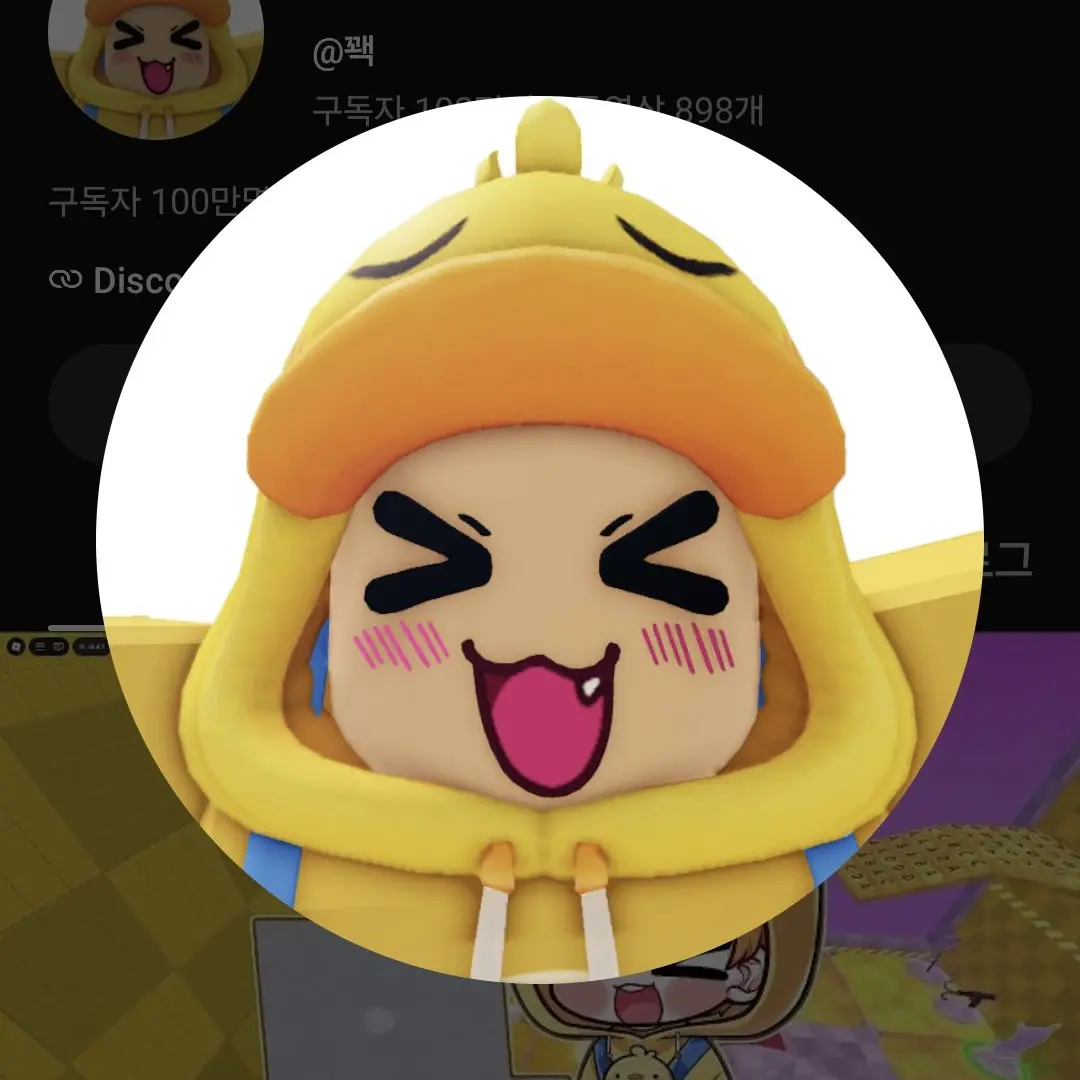 GloomyStorm6100의 꽥꽥탐험대