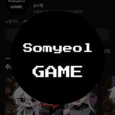 Profile image of 소멸