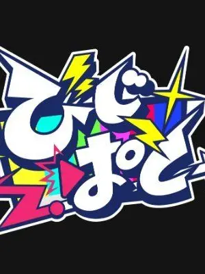 01Ruka.의 知らぬ間にびじめんと話してたんですっ！