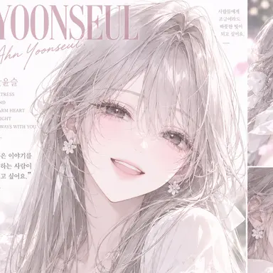 Profile image of 안윤슬