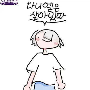 Profile image of 다니엘