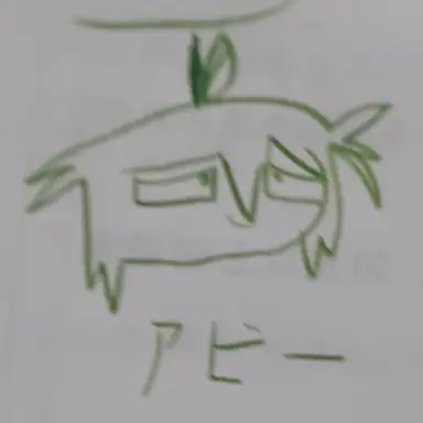 Profile image of アビー