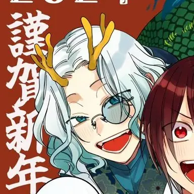 Profile image of 青龍