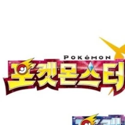 포켓몬스터 RPG
