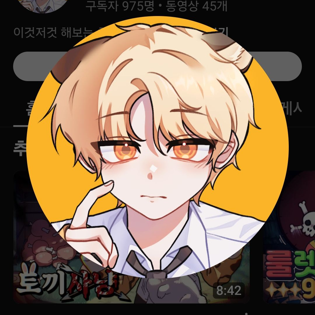 귀여미 대표 이미지